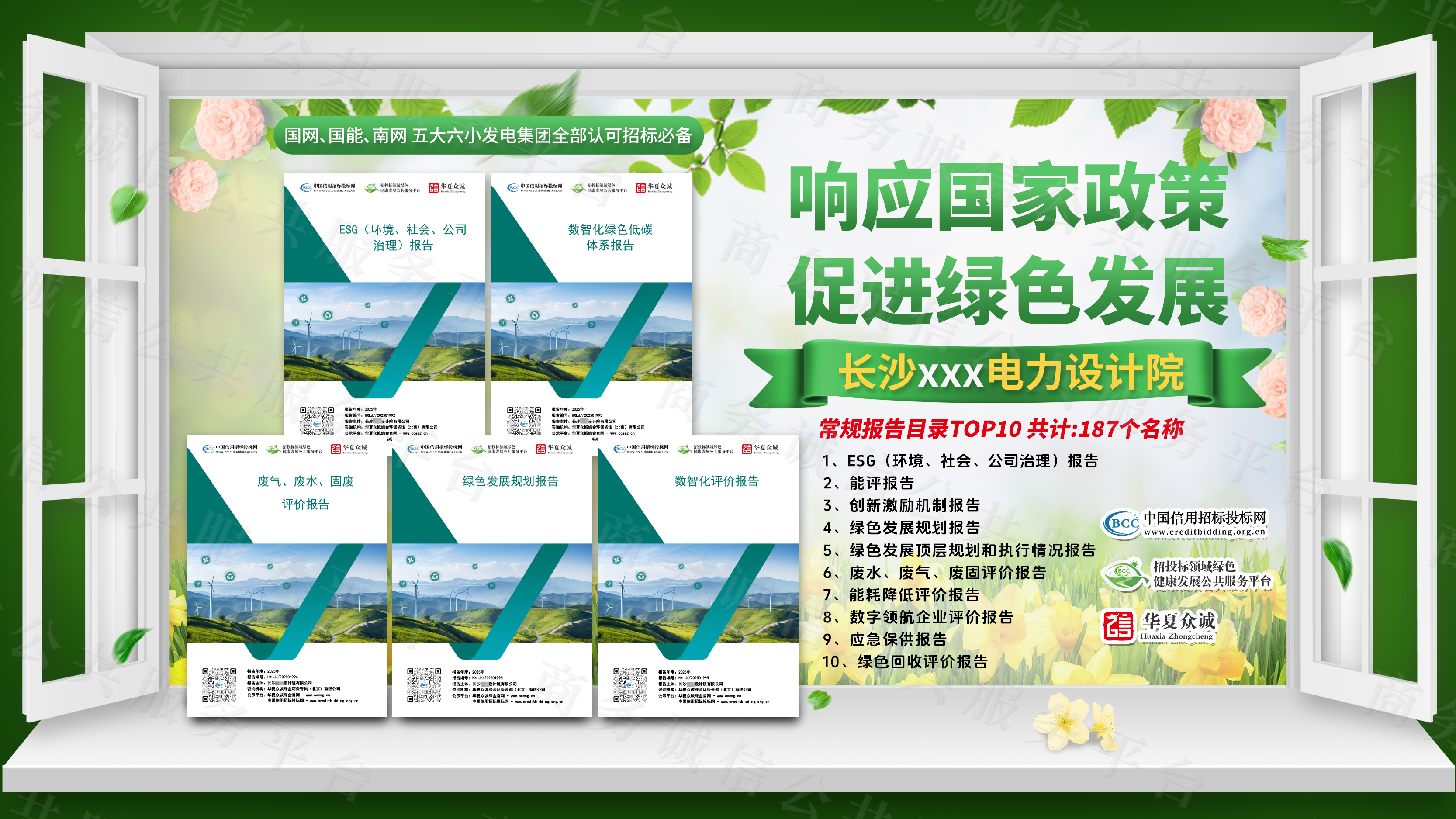 中共国家发展改革委党组：绘就美丽中国画卷 推动生态文明建设再上新台阶