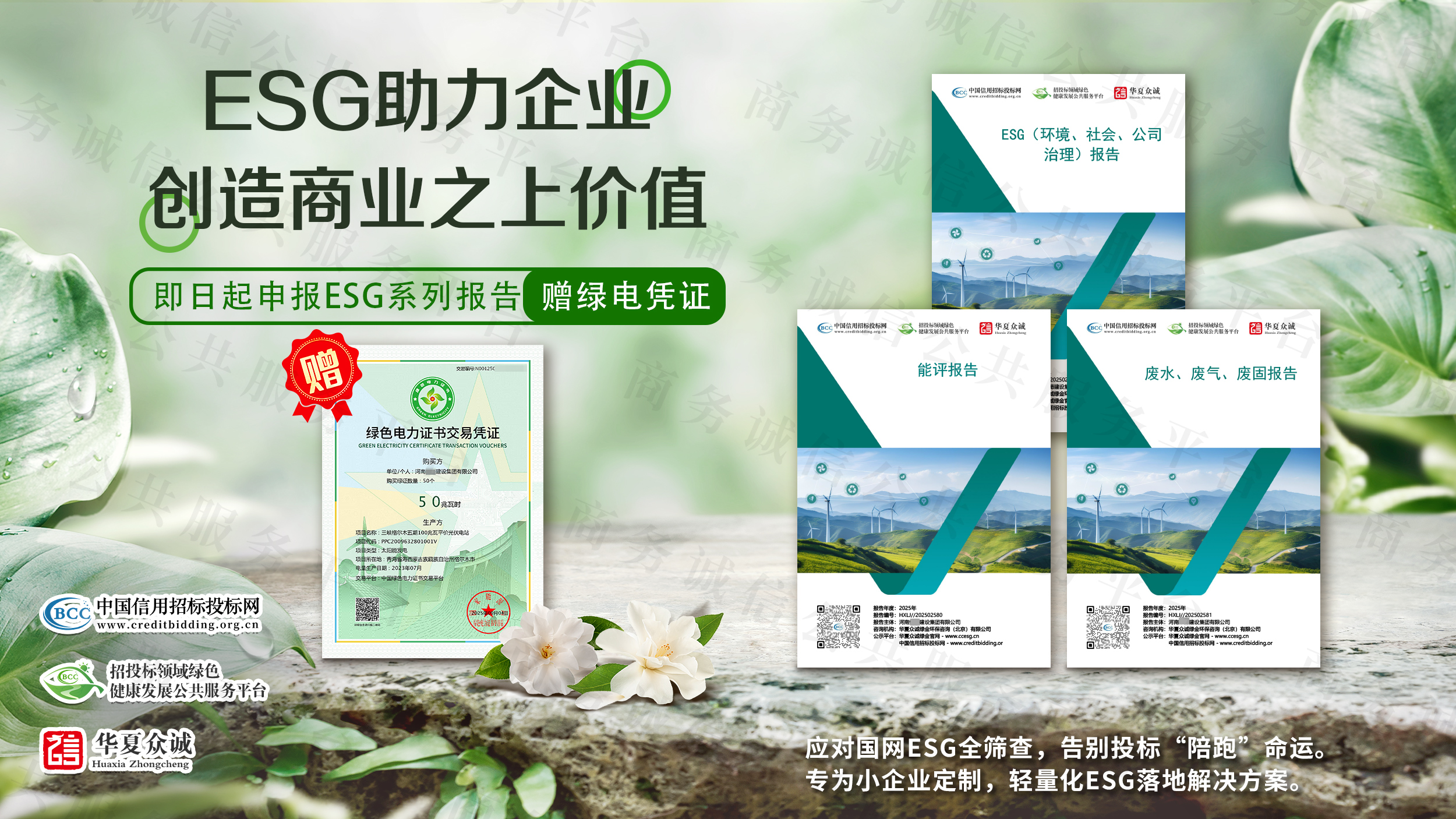欧盟CSRD正式生效，中企如何应对全球ESG信息披露新趋势？