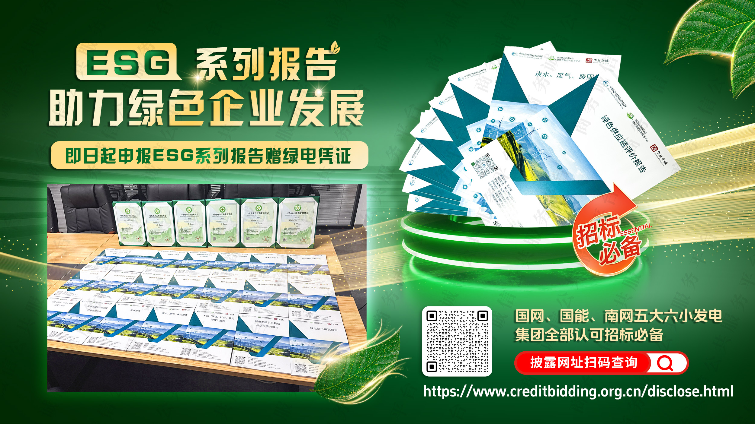 四川企业ESG发展观察（2025）③|问计·ESG实践三大困惑怎么破