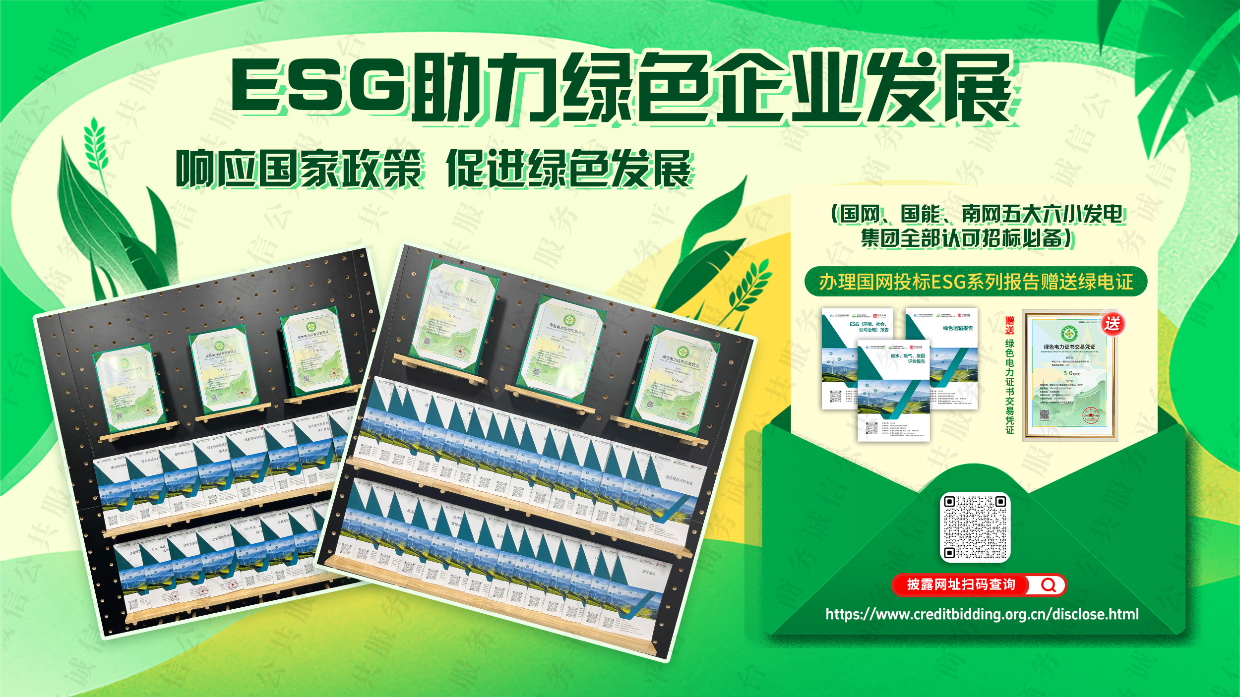 赋绿电力投资：项目级ESG评价体系在京发布，为能源转型注入可信动能